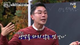 우리가 본 세계가 왜곡된 것이었다면? [팩트풀니스]