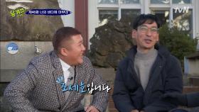 이름은 하난데 별명은 오조오억 개 조셉의 새로운 별명은? '오세호'