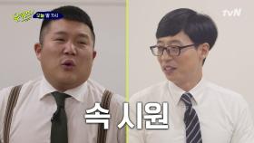 [선공개] '이 햄버거가 아닌데...' 이제는 당당하게 말씀하세요