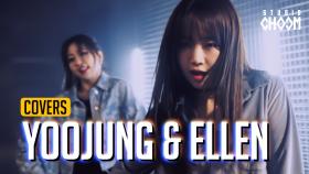 [COVERS] 위키미키 최유정 X Ellen K-POP Boy Groups choreography