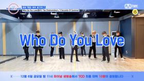 [선공개/미리보기] ' Who Do You Love' 데뷔 평가곡 1분 PREVIEW