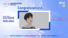 [선공개/미리듣기] ' Congratulations' 데뷔 평가곡 1분 PREVIEW