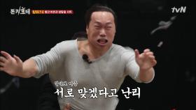 밀실에 갇힌 돈키호테! 빨간 버튼의 비밀은…?