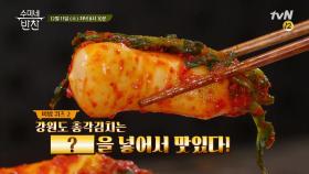 [김장특집] 강원도 김장의 특급 비법 대공개!!!! It's 수육타임~