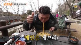 [고막맛집 라끼남] 절로 라면이 먹고싶어지는 노래