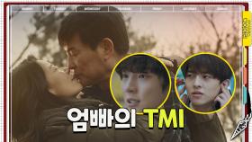 윤시윤 엄빠의 칡즙마시다 눈 맞은 SSUL #대출오또케? #TMI