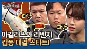 초정밀 로봇 아길러스와 리벤지 매치! 컵 퐁 대결 스타트!