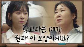 [6화 예고] 결단 내린 서현진x라미란? '그래야, 바뀔 수 있으니까’