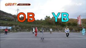 YB VS OB의 야외취침배 족구 in 텍사스