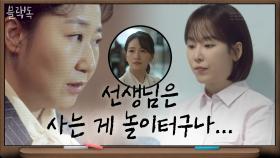 [9화예고]서현진-라미란 사활을 건 입시설명회, 키를 쥔 입사관 재등장!?