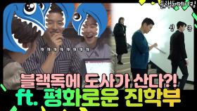 [메이킹]서현진 옆 나타난 도사님?! ft.귀염뽀짝 스승의 은혜 떼창