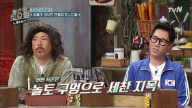 남의 말 1도 안듣는 왕코형님 VS 시사상식 제로 세찬