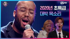 [1회] K-POP에 푹 빠진 뉴욕대 음대 교수(제이먼 메이플)의 완벽한 한국어 'Goodbye'