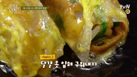 (예고) 비빔밥을 라이스페이퍼에 싸서 먹는다!? 남은 나물 활용법!!