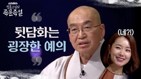 [선공개] 제 뒷담화하는걸 들었습니다. 해명해도 사람들이 안 믿어요.