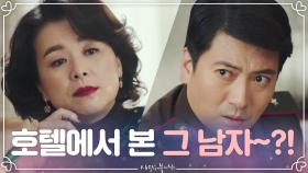 '하얗고 눈썹 진한~' 김정현 마음에 들어하는 장혜진?
