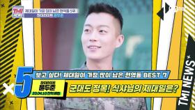 [27회] 남들보다 3개월 빠른 윤상병의 시간 '하이라이트 윤두준'