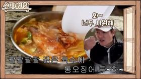 (숙제 영상) 유냔히 쉽게! 뚝딱! 요리하는 이태곤!! 대박... 통오징어찌개..b