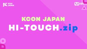 [#KCON2020JAPAN] HI-TOUCH.zip