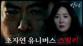 [1차 티저] 악에 맞서는 단 하나의 ＜방법＞ 2월 tvN 첫 방송