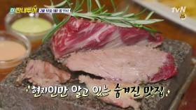 [예고] 현지인만 아는 숨은 포르투갈 맛집! 비장의 무기 ′요트투어′까지?!