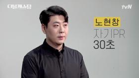 노현창_소개 영상 [앙상블 참가자]