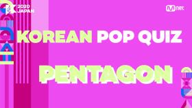 [#KCON2020JAPAN] KOREAN POP QUIZ #PENTAGON