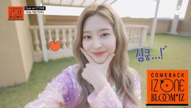 모두가 주목해! 아이즈원(IZ*ONE)의 마술 거울 인터뷰 | COMEBACK IZ*ONE BLOOM*IZ