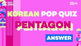 [#KCON2020JAPAN] KOREAN POP QUIZ_Answer #PENTAGON