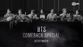 ′NEXT WEEK′ BTS(방탄소년단)