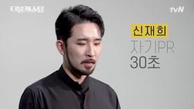 신재희_소개 영상 [앙상블 참가자]