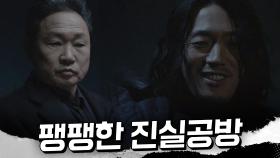 장혁 VS 주진모, 팽팽한 진실공방