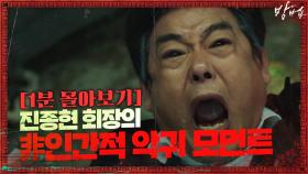 [스페셜] 연기의 神 성동일, 악귀 그 자체로 완벽 빙의!