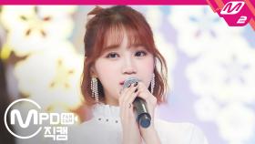 아이즈원 김채원 직캠 우연이 아니야_200220