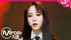 마마무 문별 달이 태양을 가릴 때_200220