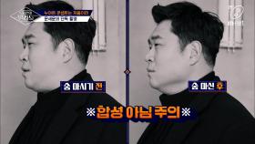 [2회] 날숨에 준비, 들숨에 턱선 ON @문세윤 개인컷 촬영