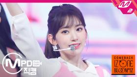 아이즈원 미야와키 사쿠라 직캠 해바라기_200217