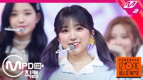 아이즈원 야부키 나코 직캠 해바라기_200217