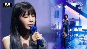 'Special Stage' 힐링 보이스 '정은지'의 '너를 보내고(원곡 YB)' 무대