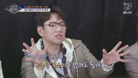 [3회] 이 귀한 세션에 누추한 목소리를..? 합주 스케일에 더욱 커진 부담감