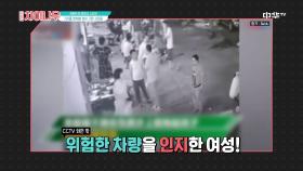 '위험해!!' 아이의 목숨을 구한 영웅 (심장철렁)