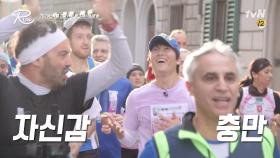 러너들의 로망, 이탈리아 국제 마라톤 참가! 42.195km 우리 완주할 수 있을까?