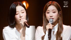 '나은&진솔(에이프릴)'의 환상의 콜라보! '시간차' 무대