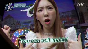 방탄소년단 IDOL 태연, 나? 아이돌!