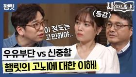 우유부단 vs 신중함! 햄릿의 고뇌에 대한 이해! 결정 장애는 곧 감수성 장애다?!