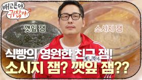 식빵의 영원한 친구 잼! 소시지잼??? 깻잎잼????? 0_0