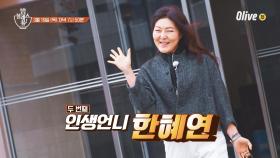 (예고) 헬로우 베이비들~ 두 번째 인생언니 슈스스 한혜연!!