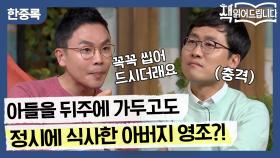 아들을 뒤주에 가두고도 정시에 식사한 아버지 영조! 군주로서는 합리적인 선택을 한 것?!