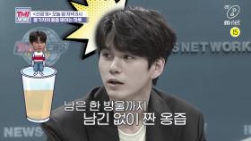 [선공개] 축 TMI NEWS 옹성우 착즙 성공