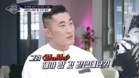 [7회] '어차피 결론은 'MaMa'!' 가족 사랑꾼 김동현의 'MaMa'를 향한 집념